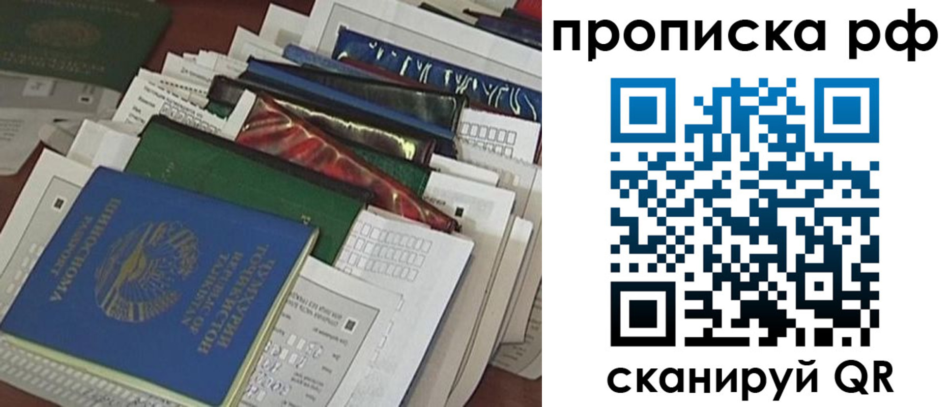 прописка в Новой Ляле