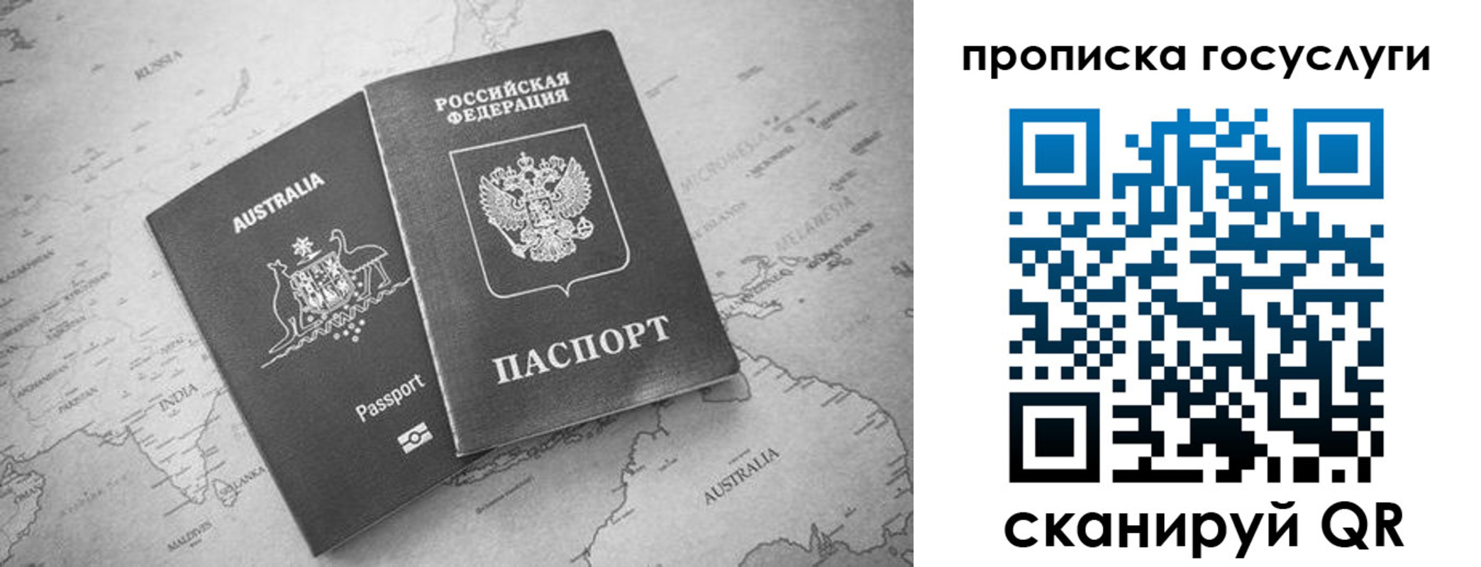 купить прописку в Новой Ляле