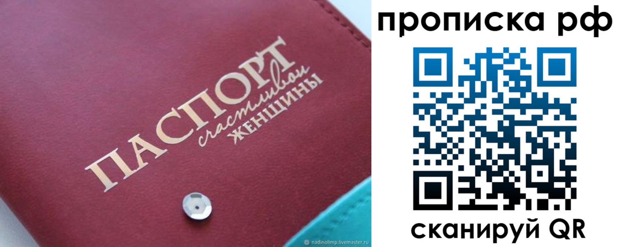прописка паспорт в Новой Ляле