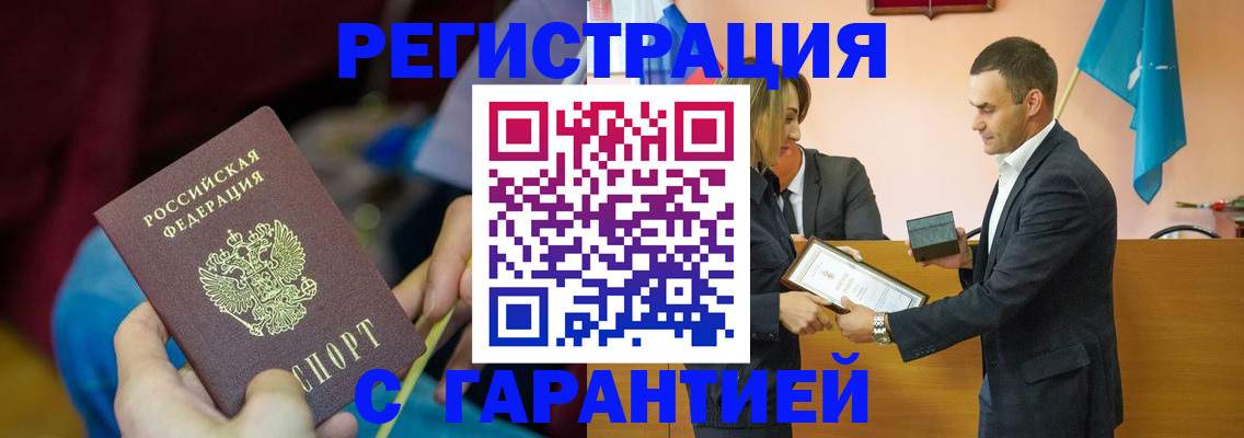 прописка 2025 в Новой Ляле