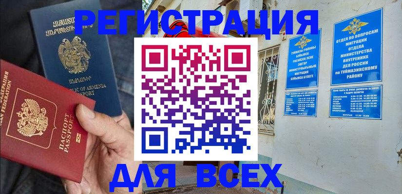 временная регистрация законно в Новой Ляле