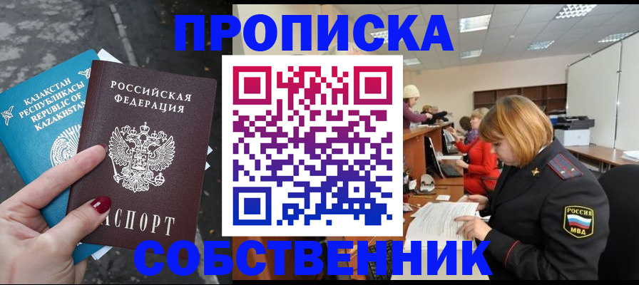временная регистрация в Новой Ляле
