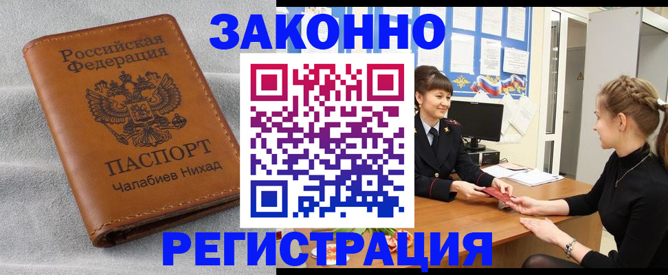 прописка для военкомата в Новой Ляле