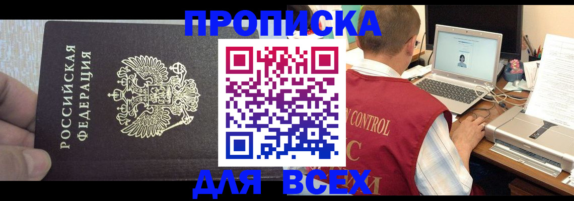 прописка поиск в Новой Ляле